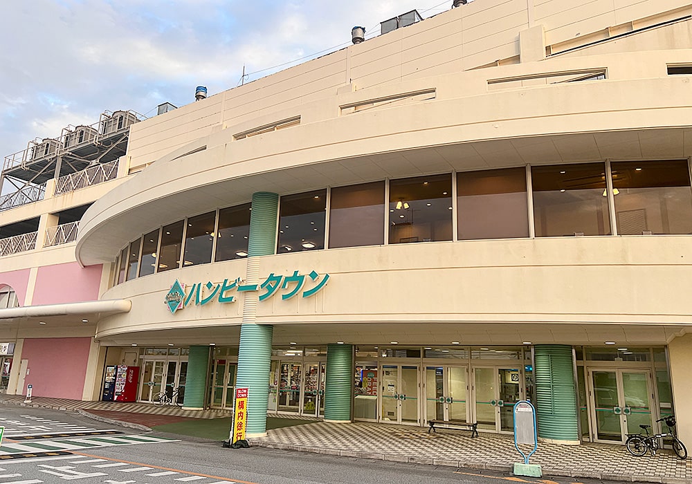 サンエー ハンビータウン